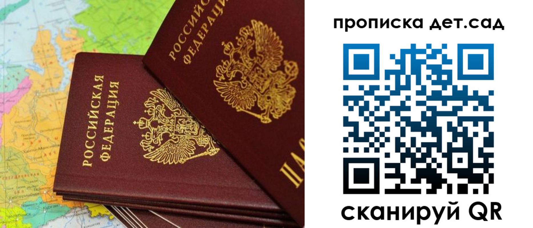 прописка иностранных граждан в Уфе