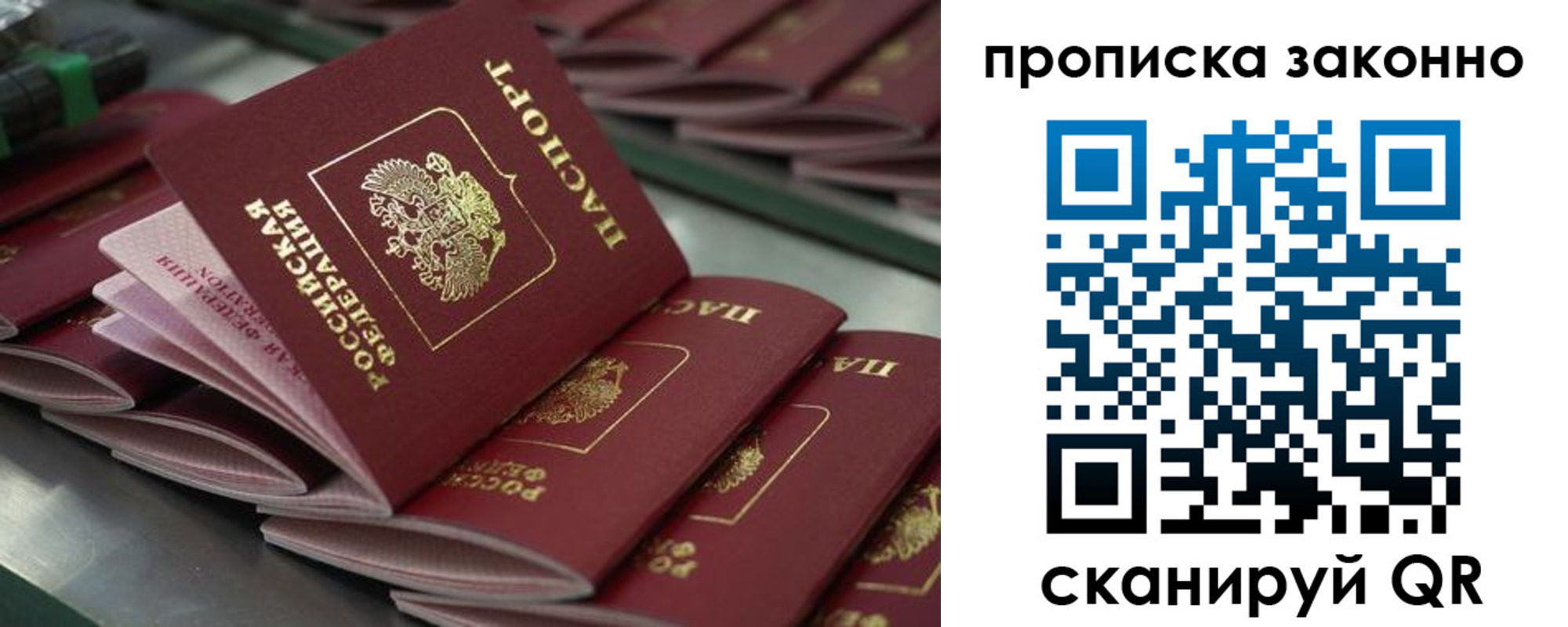 миграционный учет в Уфе